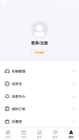 坦克tank手机版截图2