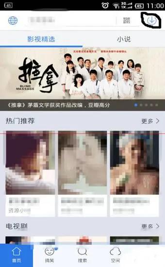 手机迅雷种子文件下载教程