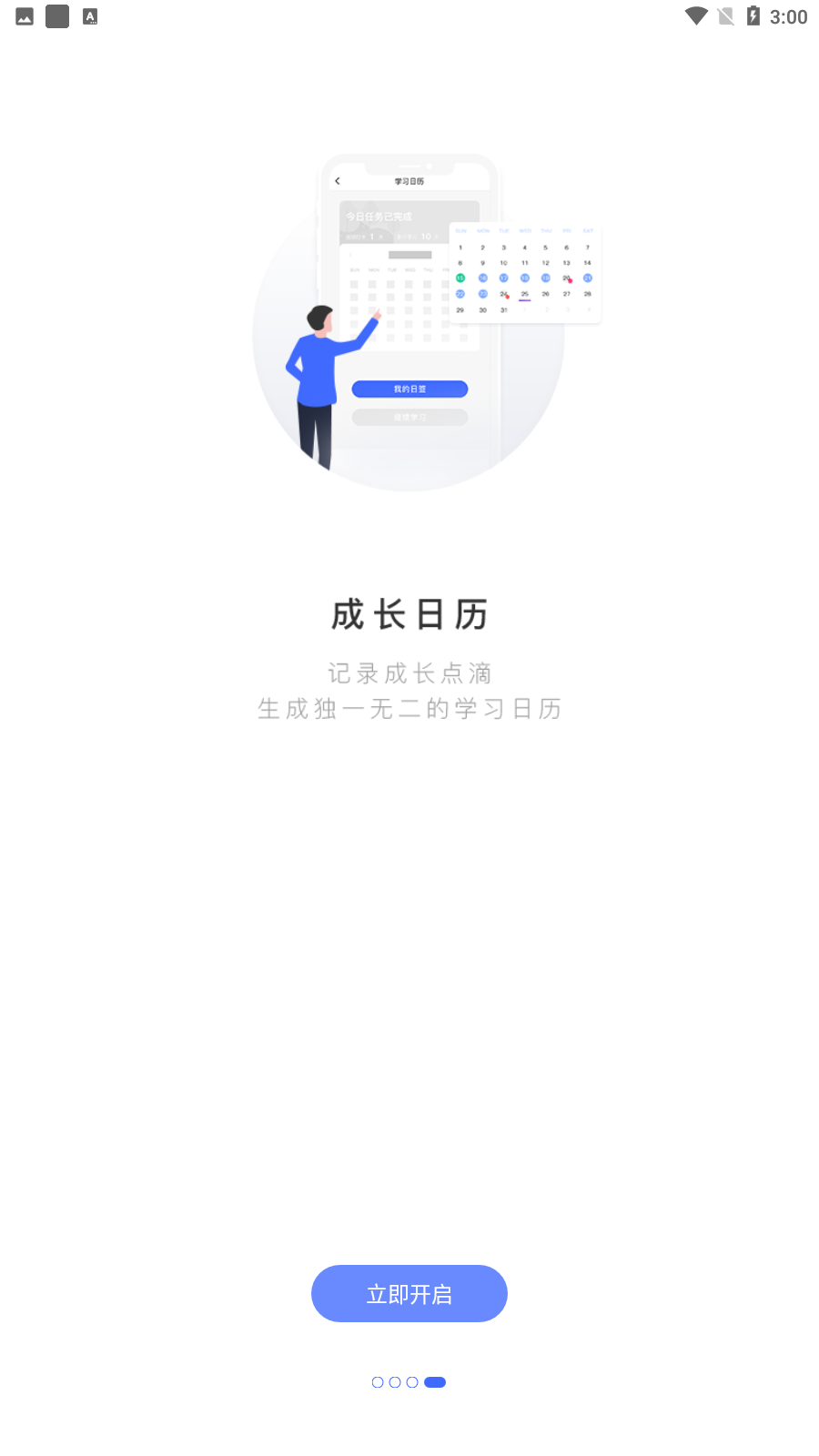 羊驼韩语截图1