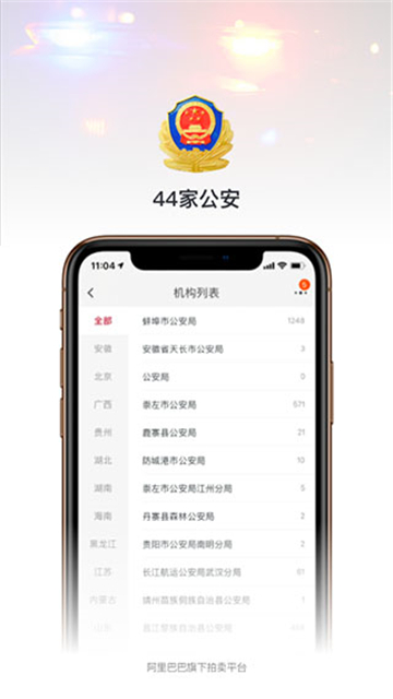 阿里拍卖app截图1