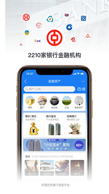 阿里拍卖app截图3