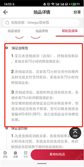 阿里拍卖app官方版
