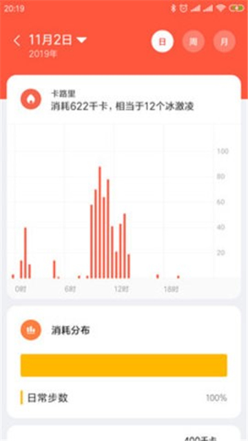 小米穿戴app截图4