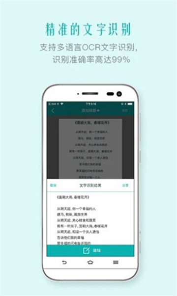 扫描王免费官方版截图1