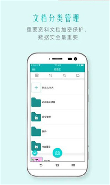 扫描王免费官方版截图4