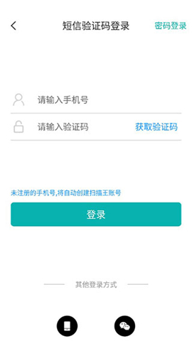 扫描王免费官方版