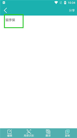 扫描王免费官方版