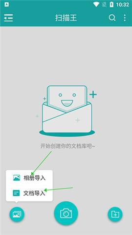 扫描王免费官方版