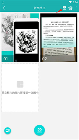 扫描王免费官方版