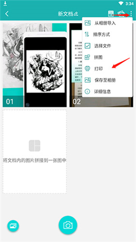 扫描王免费官方版