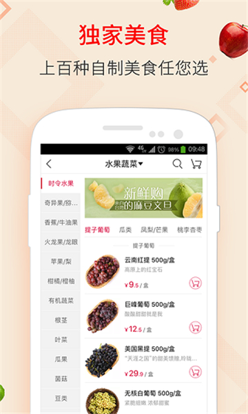 大润发优鲜网上商城截图1