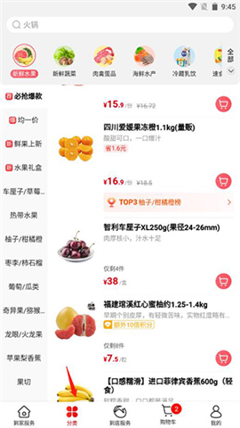 大润发优鲜网上商城