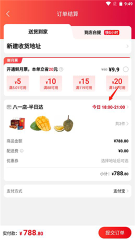 大润发优鲜网上商城