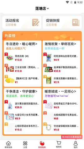 大润发优鲜网上商城