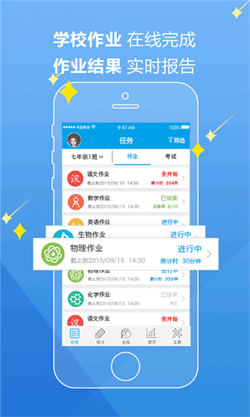 魔题库截图3