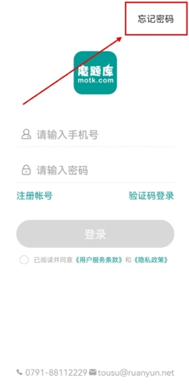 魔题库