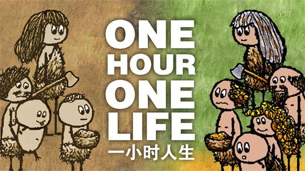 一小时人生正版截图1