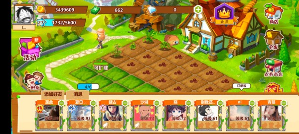 qq农场手机官方正版