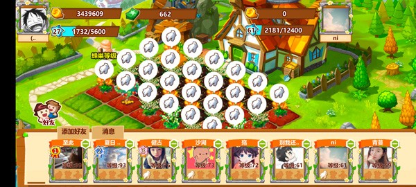 qq农场手机官方正版