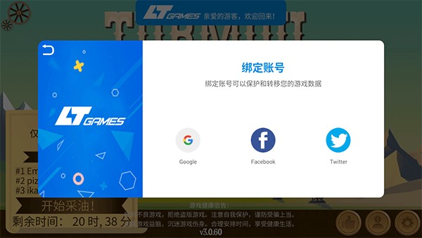 石油大亨手机版免费版