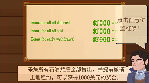 石油大亨手机版免费版