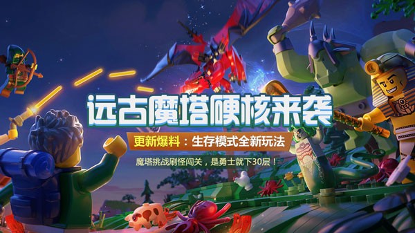 乐高无限2024年最新版