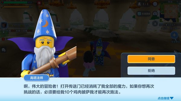 乐高无限2024年最新版