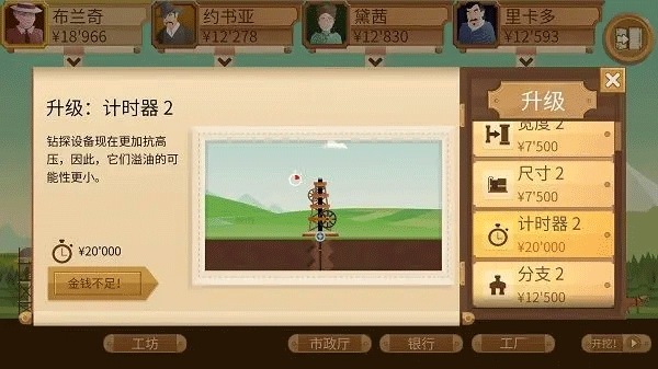 石油大亨手机版正版