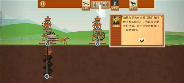 石油大亨正版免内购