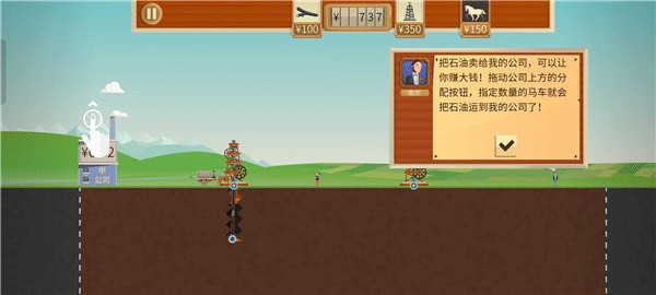 石油大亨正版免内购