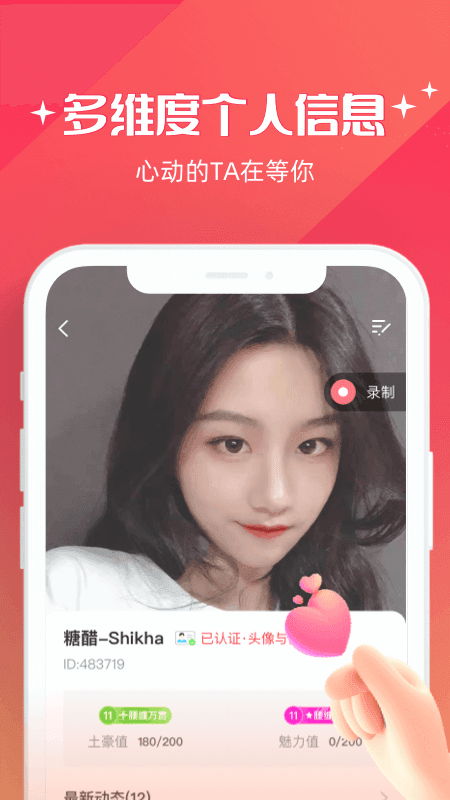 牵爱app
