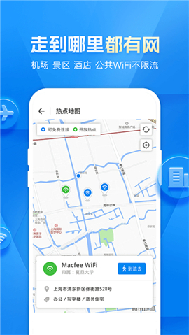 WiFi万能钥匙显示密码版