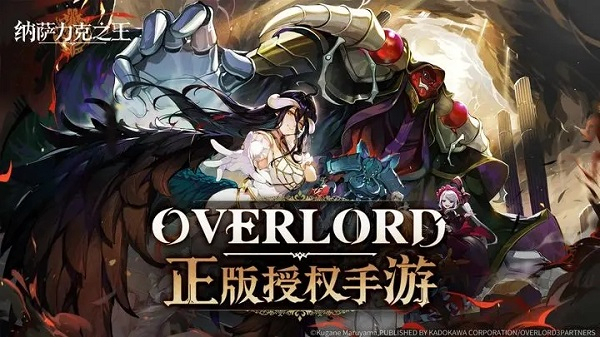 纳萨力克之王截图1