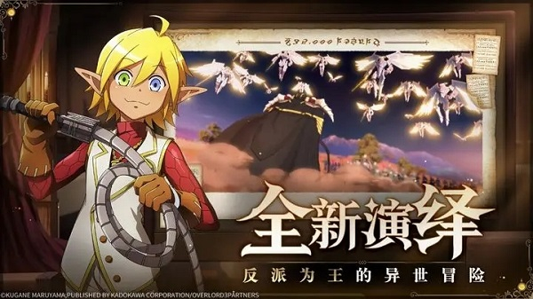 纳萨力克之王截图5