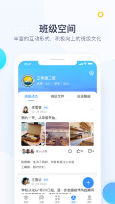 校信极速版截图2