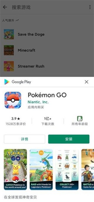 google play 商店