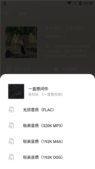 五音助手app