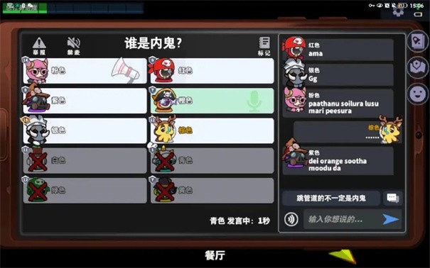 太空行动官服互通版