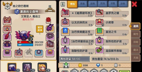 伊洛纳异世界勇者