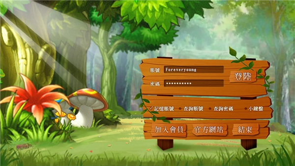 冒险岛R进化截图1