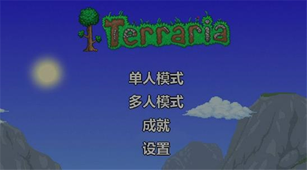 泰拉瑞亚1.4全物品存档版