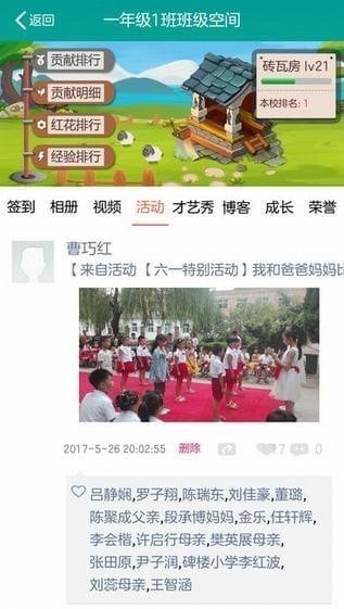 乐教乐学截图2