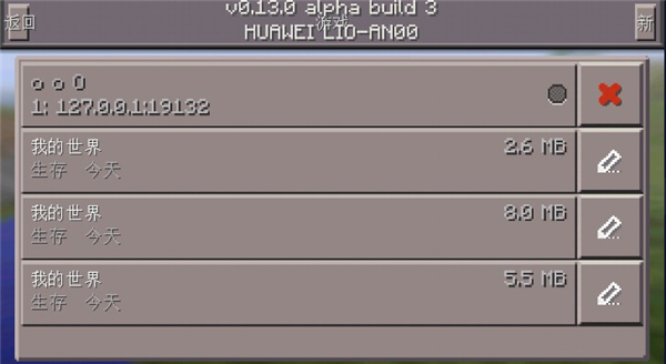 我的世界0.15.4截图2