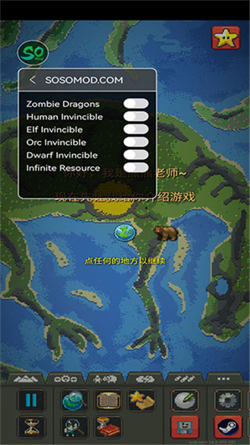 世界盒子中文菜单版截图1