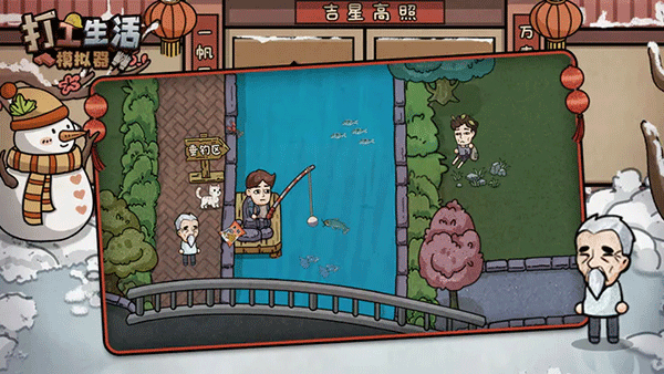打工生活模拟器正式服截图3