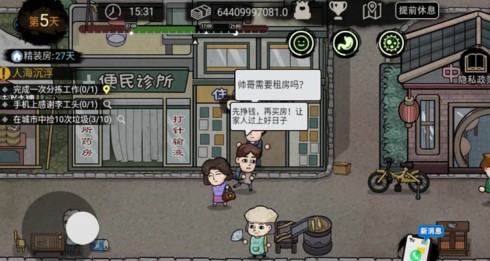 打工生活模拟器600亿