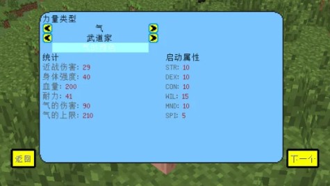 我的世界龙珠超模组