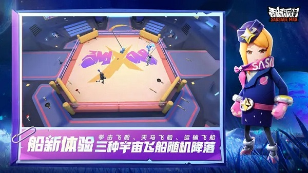 香肠派对正式服截图1