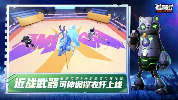 香肠派对正式服截图3