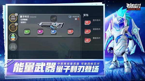 香肠派对正式服截图2